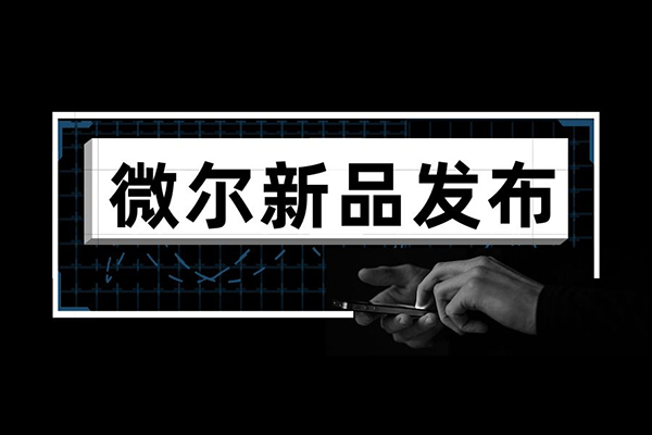 【新（xīn）品發布】 3W SIP6封裝 DC/DC 轉（zhuǎn）換器